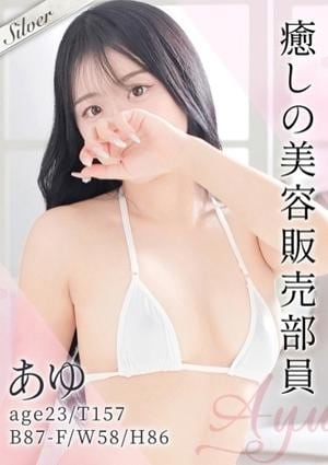 東京メンズボディクリニック TMBC 渋谷店 あゆ