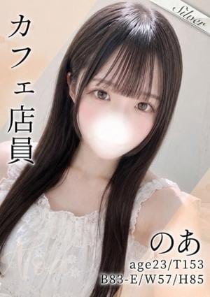 東京メンズボディクリニック TMBC 渋谷店 のあ