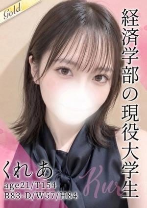 東京メンズボディクリニック TMBC 渋谷店 くれあ