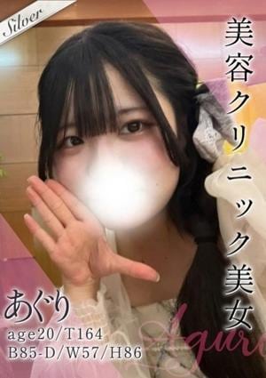 東京メンズボディクリニック TMBC 渋谷店 あぐり