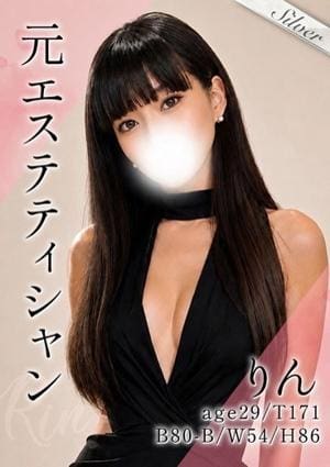 東京メンズボディクリニック TMBC 渋谷店 りん