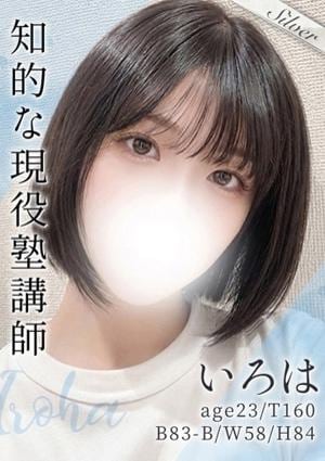 東京メンズボディクリニック TMBC 渋谷店 いろは