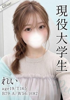 東京メンズボディクリニック TMBC 渋谷店 れい