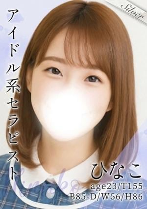 東京メンズボディクリニック TMBC 渋谷店 ひなこ