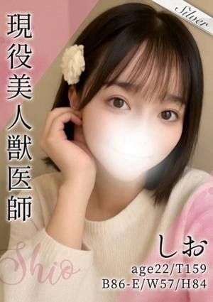 東京メンズボディクリニック TMBC 渋谷店 しお