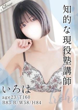 東京メンズボディクリニック TMBC 渋谷店 いろは