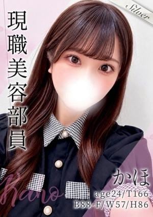 東京メンズボディクリニック TMBC 渋谷店 かほ