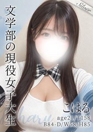 東京メンズボディクリニック TMBC 渋谷店 こはる