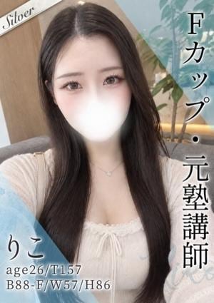 東京メンズボディクリニック TMBC 渋谷店 りこ