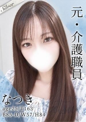 東京メンズボディクリニック TMBC 渋谷店 なつき