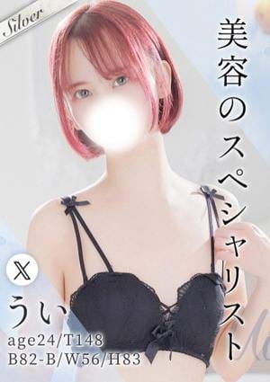 東京メンズボディクリニック TMBC 上野店 うい