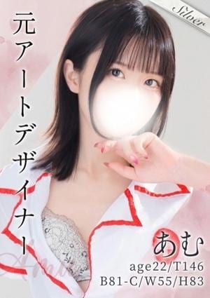東京メンズボディクリニック TMBC 上野店 あむ