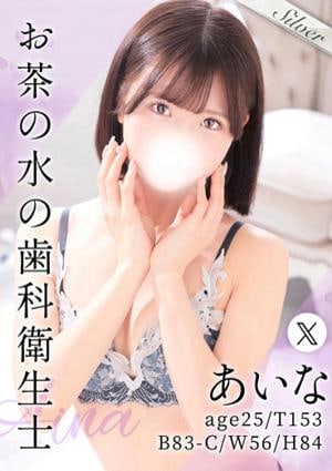 東京メンズボディクリニック TMBC 上野店 あいな