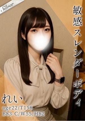 東京メンズボディクリニック TMBC 上野店 れい