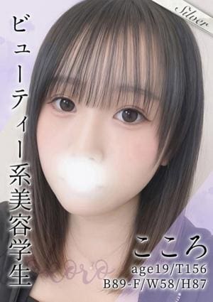 東京メンズボディクリニック TMBC 上野店 こころ
