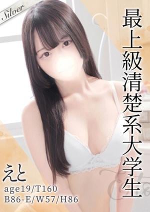 東京メンズボディクリニック TMBC 上野店 えと