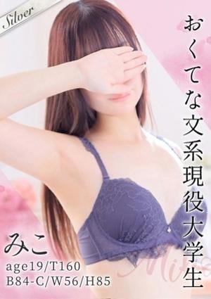 東京メンズボディクリニック TMBC 上野店 みこ