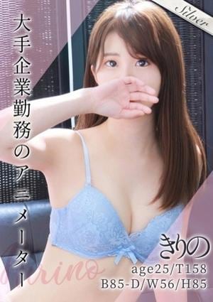 東京メンズボディクリニック TMBC 上野店 きりの