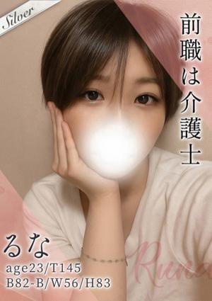 東京メンズボディクリニック TMBC 上野店 るな