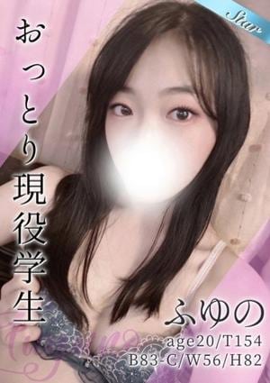 東京メンズボディクリニック TMBC 上野店 ふゆの