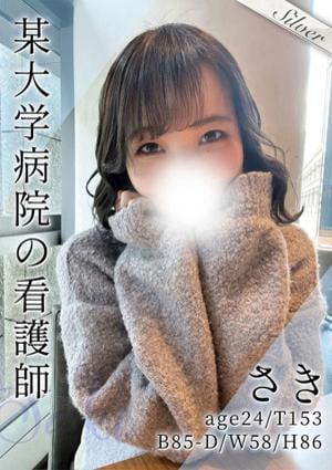 東京メンズボディクリニック TMBC 上野店 さき