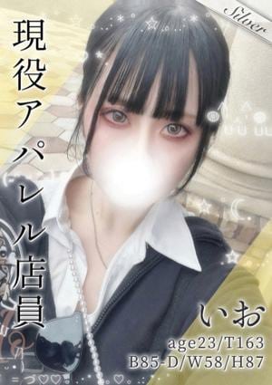 東京メンズボディクリニック TMBC 上野店 いお