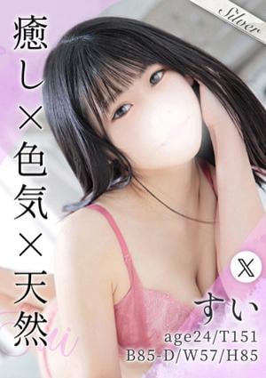 東京メンズボディクリニック TMBC 上野店 すい