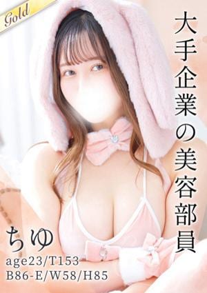 東京メンズボディクリニック TMBC 上野店 ちゆ