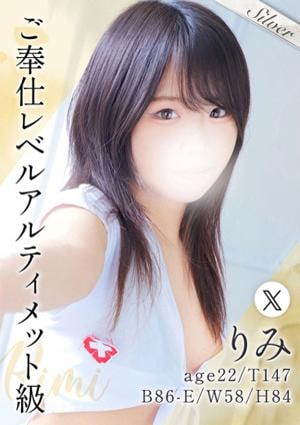 東京メンズボディクリニック TMBC 上野店 りみ