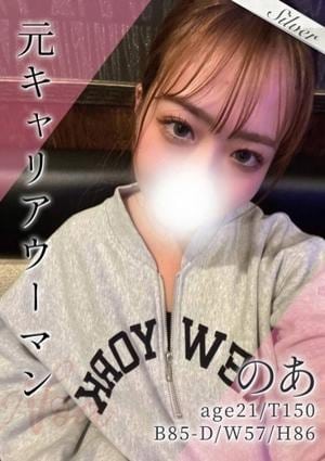 東京メンズボディクリニック TMBC 上野店 のあ