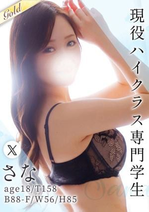 東京メンズボディクリニック TMBC 上野店 さな