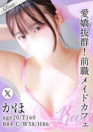 東京メンズボディクリニック TMBC 上野店 かほ