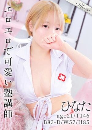 東京メンズボディクリニック TMBC 上野店 ひなた