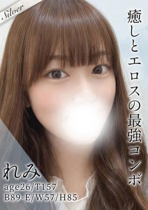 東京メンズボディクリニック TMBC 上野店 れみ