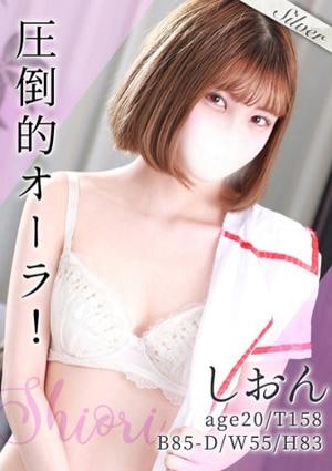 東京メンズボディクリニック TMBC 上野店 しおん