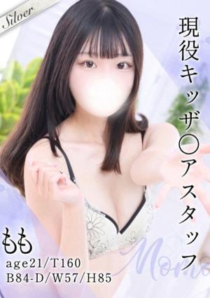 東京メンズボディクリニック TMBC 上野店 もも