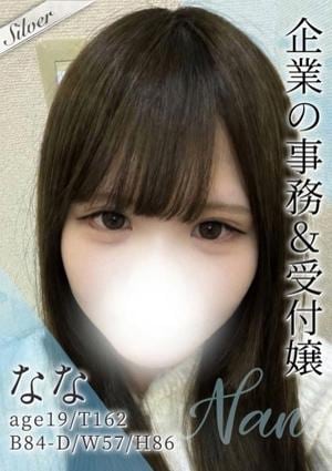 東京メンズボディクリニック TMBC 上野店 なな