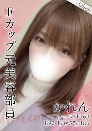 東京メンズボディクリニック TMBC 上野店 かれん