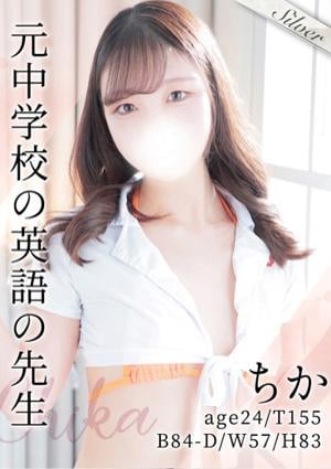 東京メンズボディクリニック TMBC 上野店 ちか