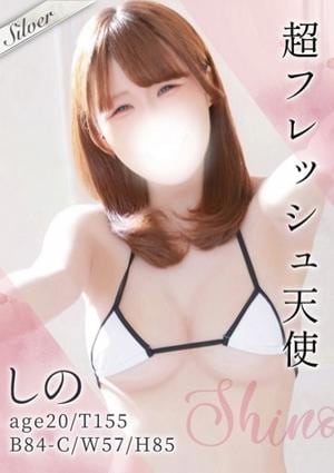 東京メンズボディクリニック TMBC 上野店 しの