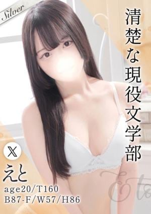 東京メンズボディクリニック TMBC 上野店 えと