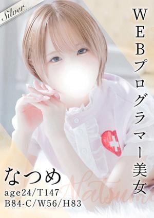 東京メンズボディクリニック TMBC 上野店 なつめ