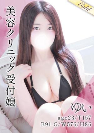 東京メンズボディクリニック TMBC 上野店 ゆい