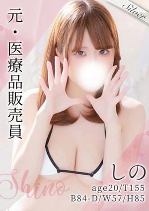 東京メンズボディクリニック TMBC 上野店 しの