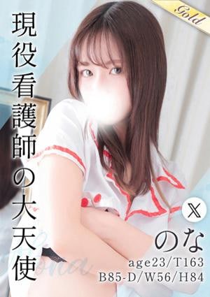 東京メンズボディクリニック TMBC 上野店 のな