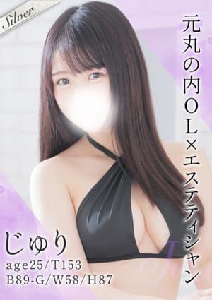 東京メンズボディクリニック TMBC 上野店 じゅり