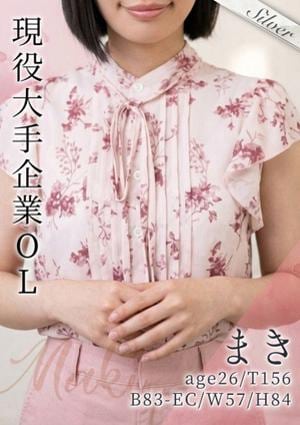 東京メンズボディクリニック TMBC 上野店 まき
