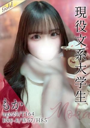 東京メンズボディクリニック TMBC 上野店 もか