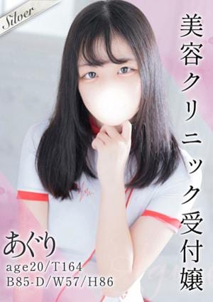 東京メンズボディクリニック TMBC 上野店 あぐり
