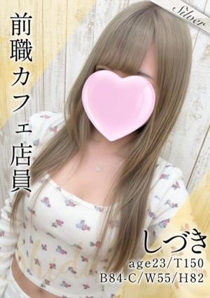 東京メンズボディクリニック TMBC 上野店 しづき